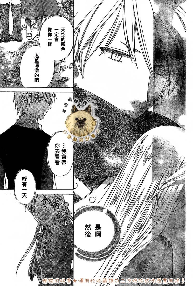 莉泽罗缇与魔女之森 第4话 第26页