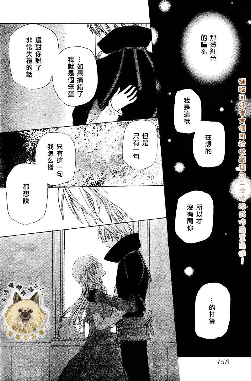 莉泽罗缇与魔女之森 第5话 第14页