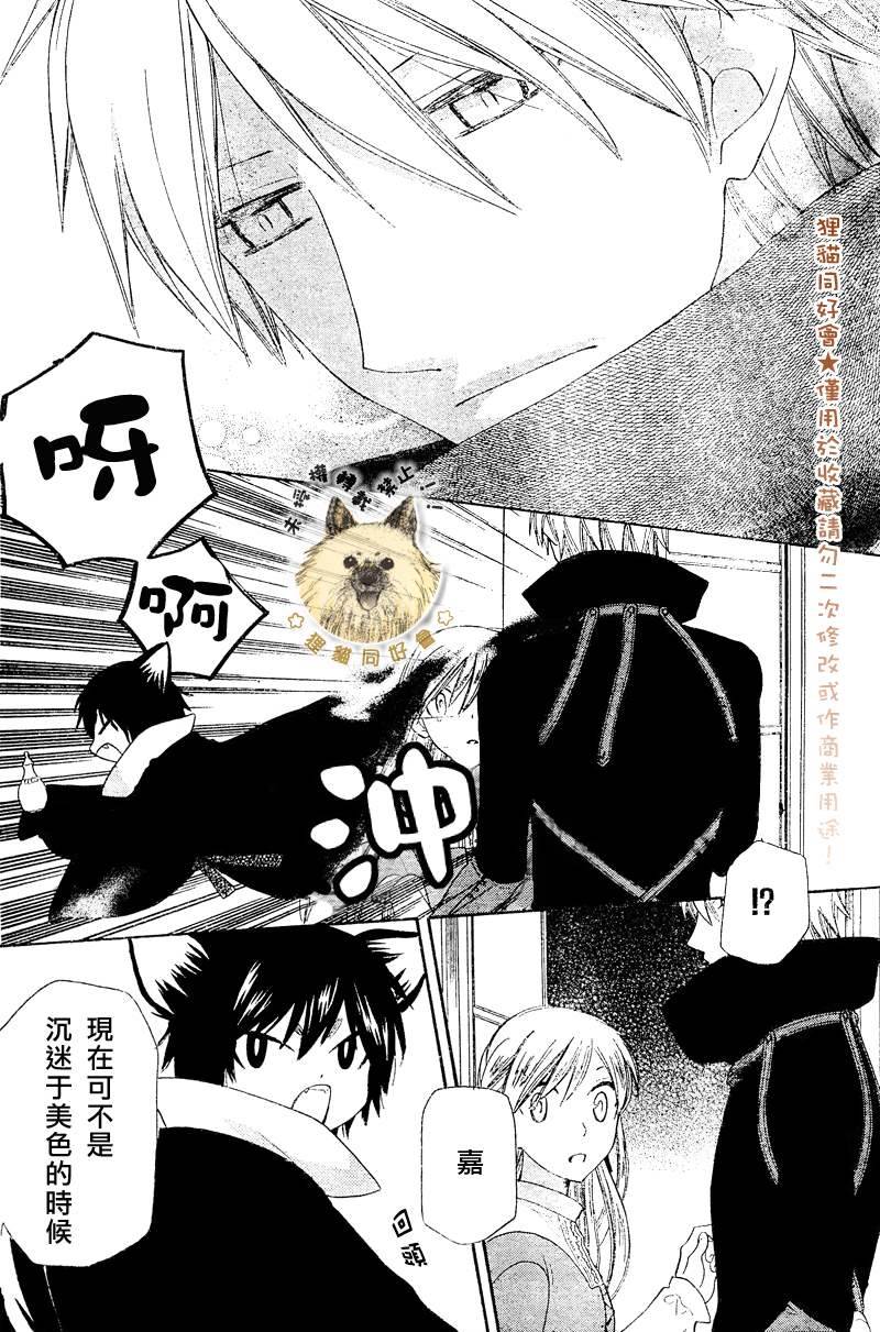 莉泽罗缇与魔女之森 第5话 第16页