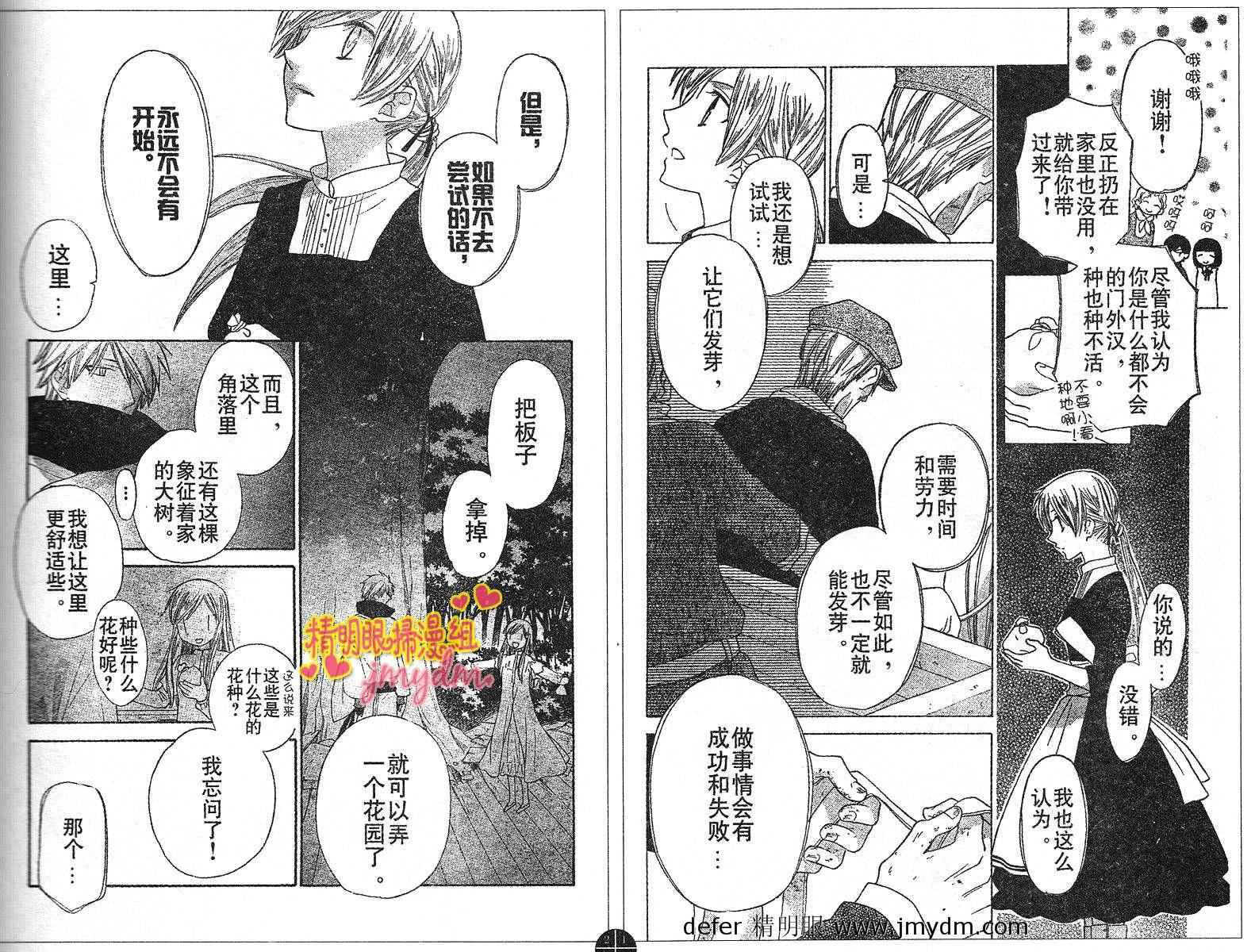 莉泽罗缇与魔女之森 第6话 第13页