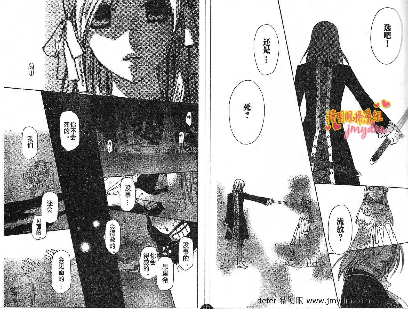 莉泽罗缇与魔女之森 第6话 第15页