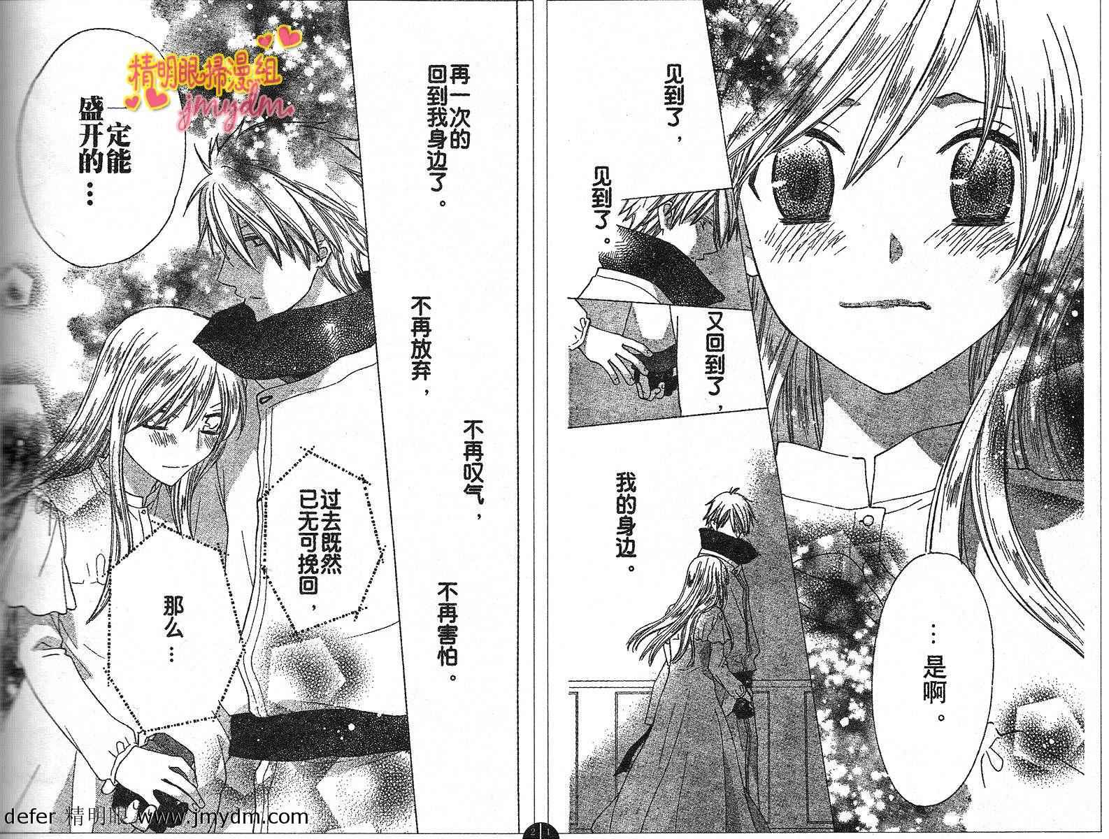 莉泽罗缇与魔女之森 第6话 第17页