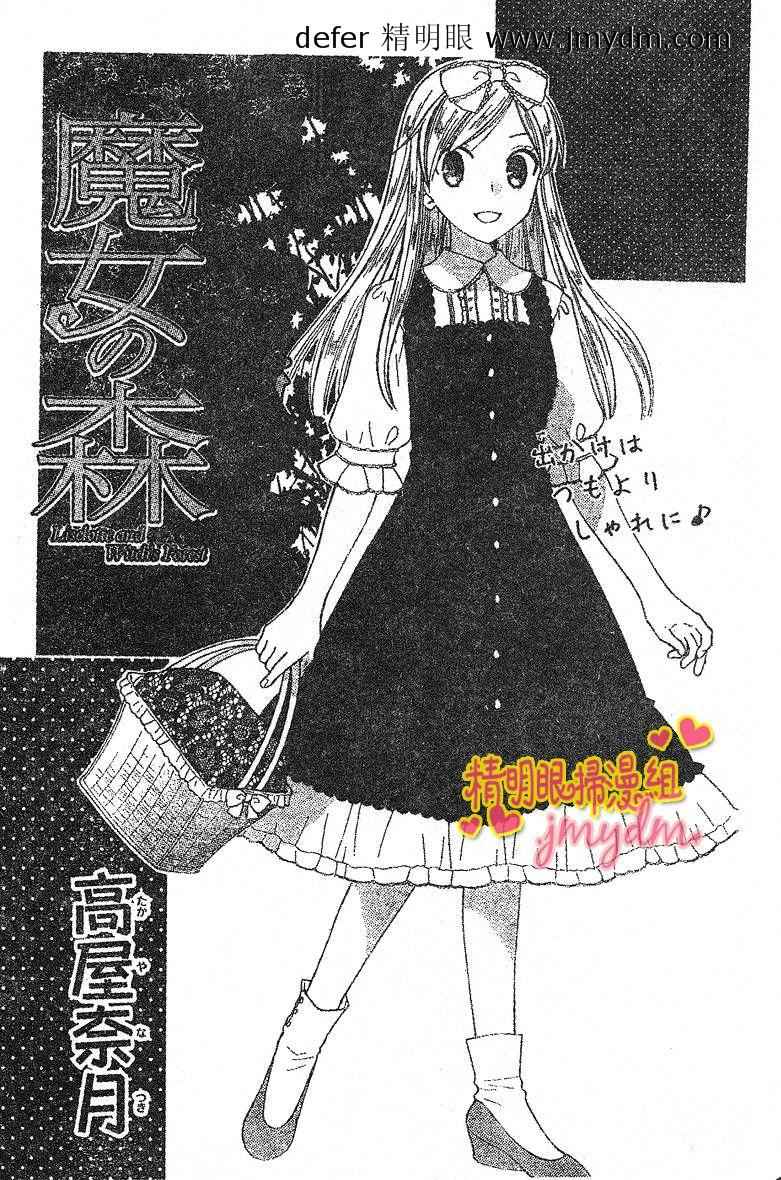 莉泽罗缇与魔女之森 第7话 第0页