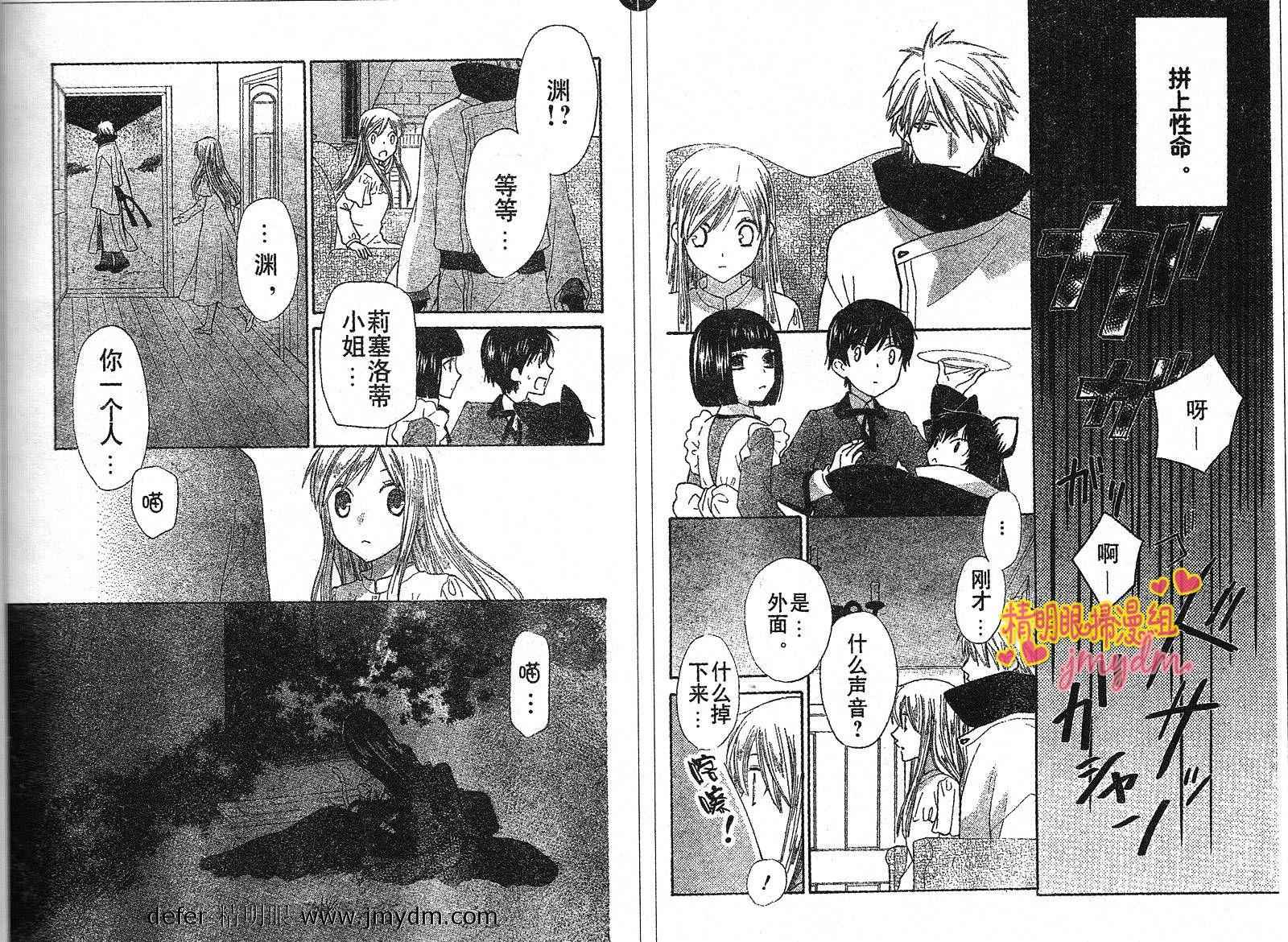 莉泽罗缇与魔女之森 第7话 第7页