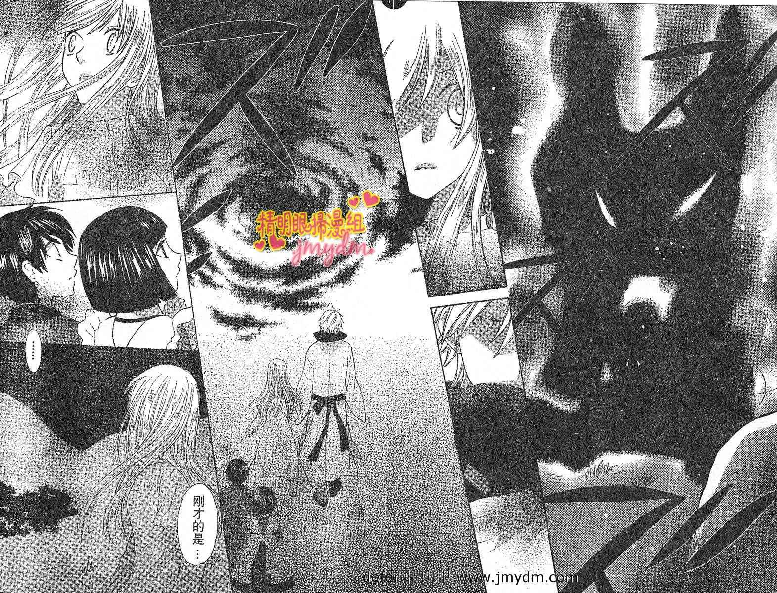 莉泽罗缇与魔女之森 第7话 第9页