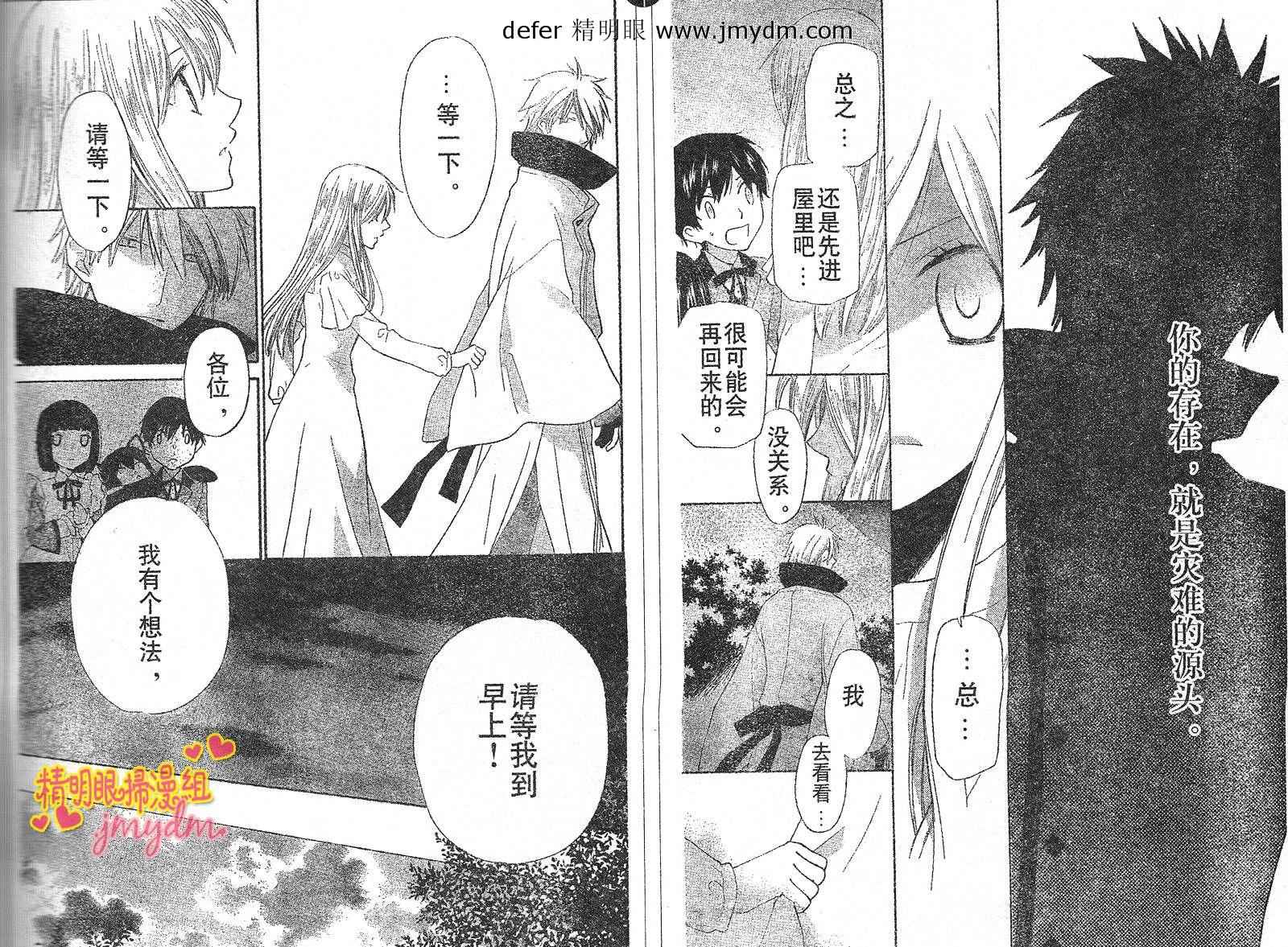 莉泽罗缇与魔女之森 第7话 第11页