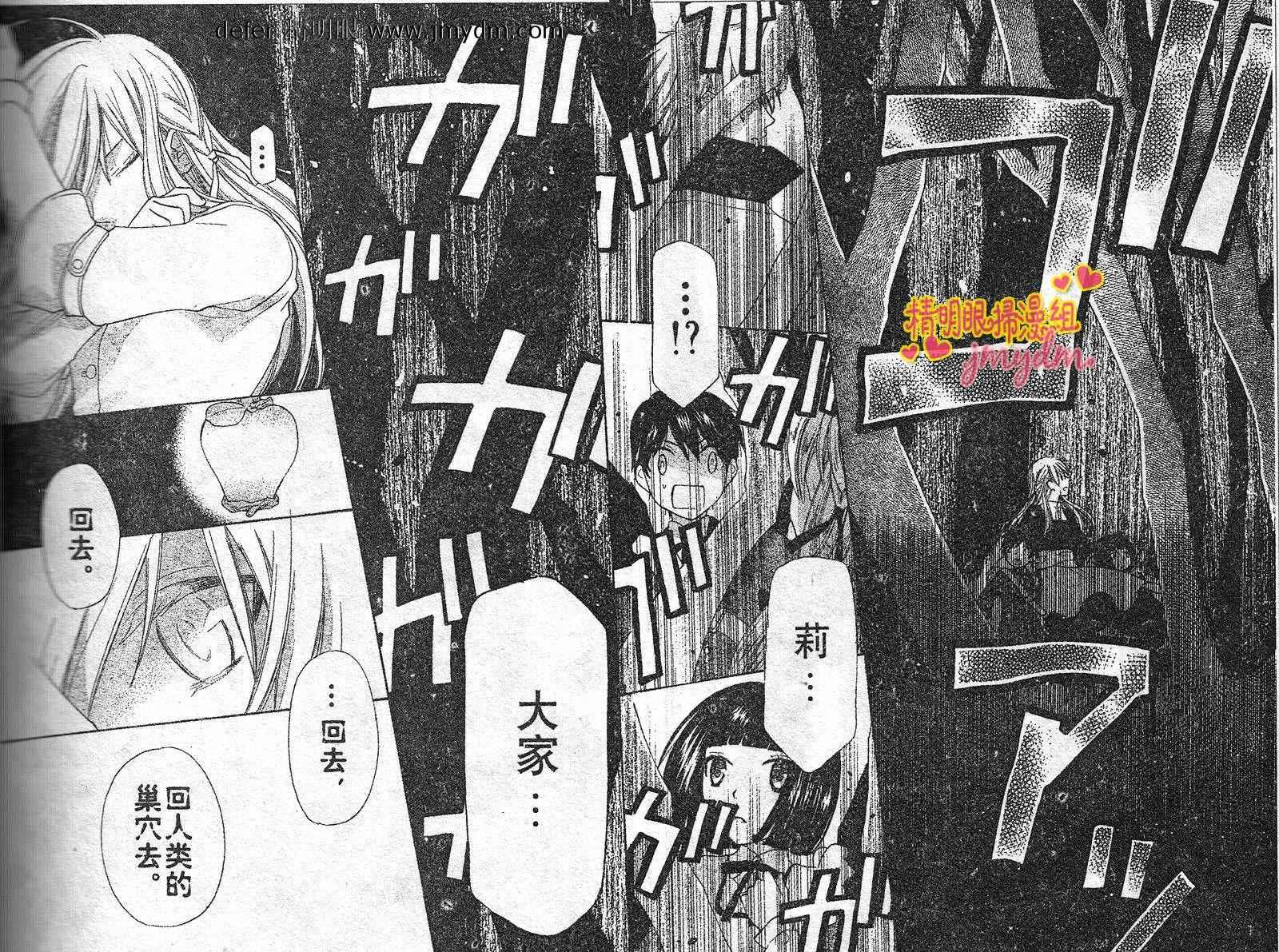 莉泽罗缇与魔女之森 第8话 第7页