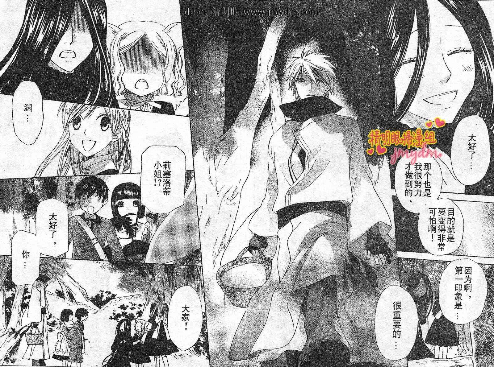 莉泽罗缇与魔女之森 第8话 第13页