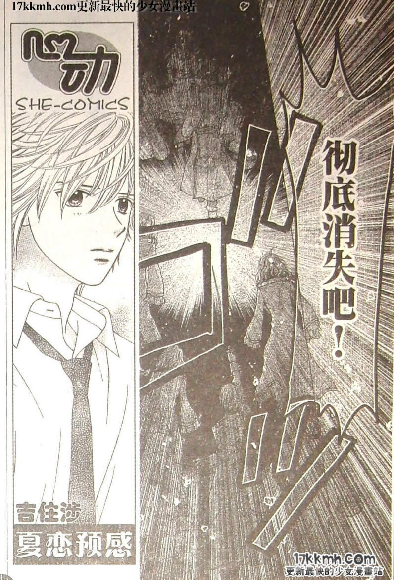 莉泽罗缇与魔女之森 第9话 第5页