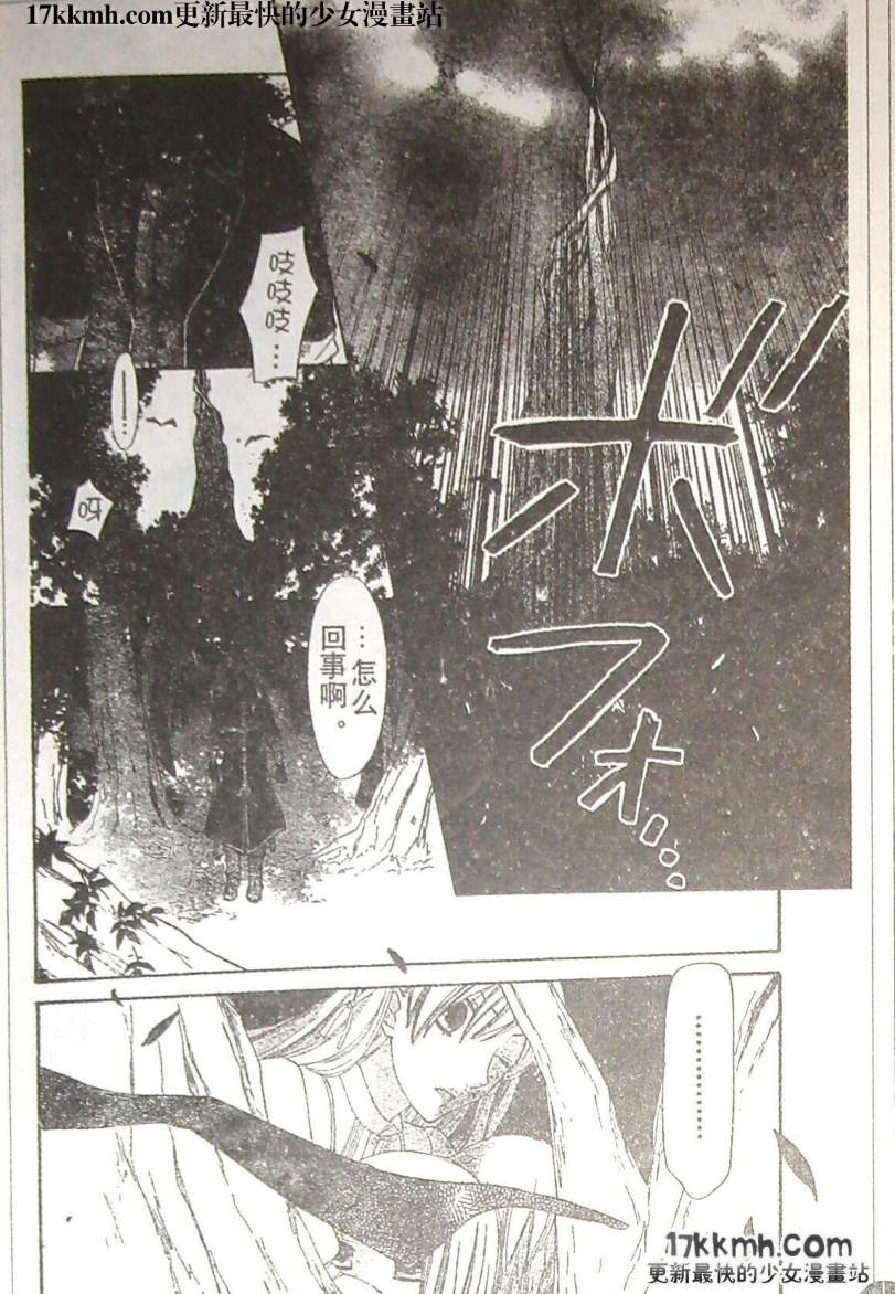 莉泽罗缇与魔女之森 第9话 第6页