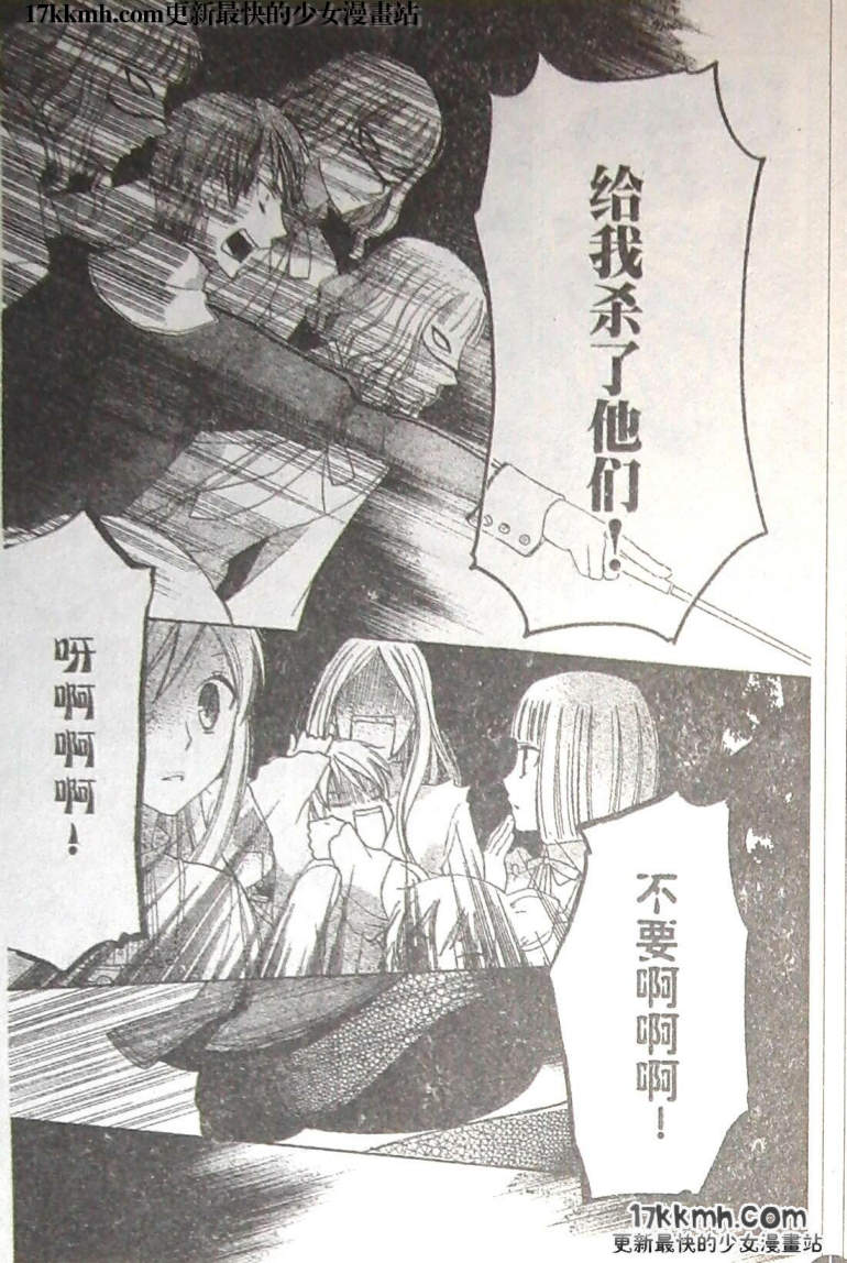 莉泽罗缇与魔女之森 第9话 第10页