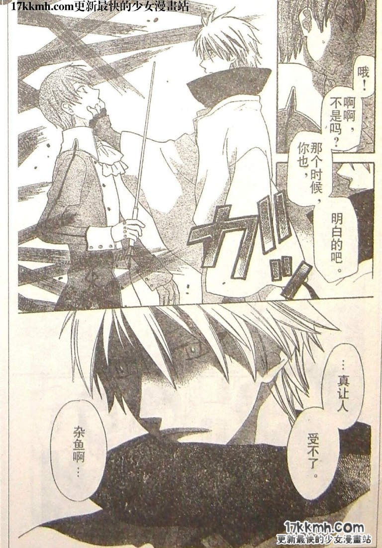 莉泽罗缇与魔女之森 第9话 第15页