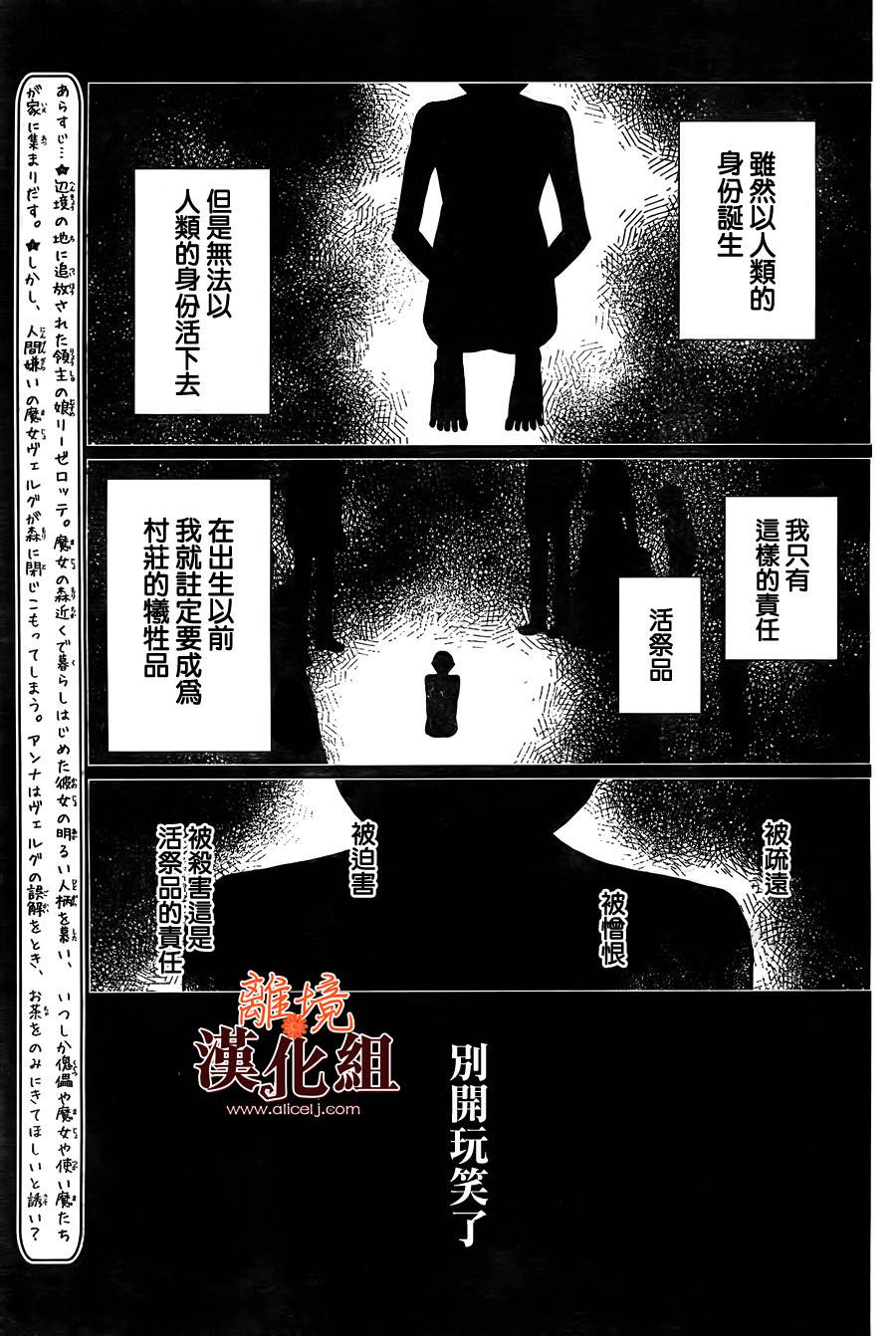 莉泽罗缇与魔女之森 第26话 第1页