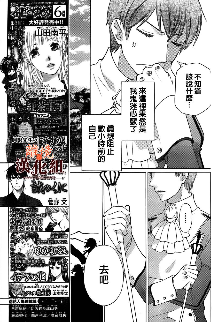 莉泽罗缇与魔女之森 第26话 第6页