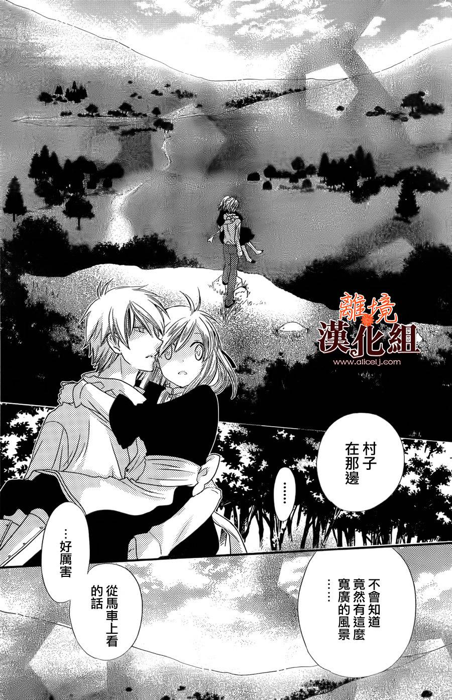 莉泽罗缇与魔女之森 第27话 第20页