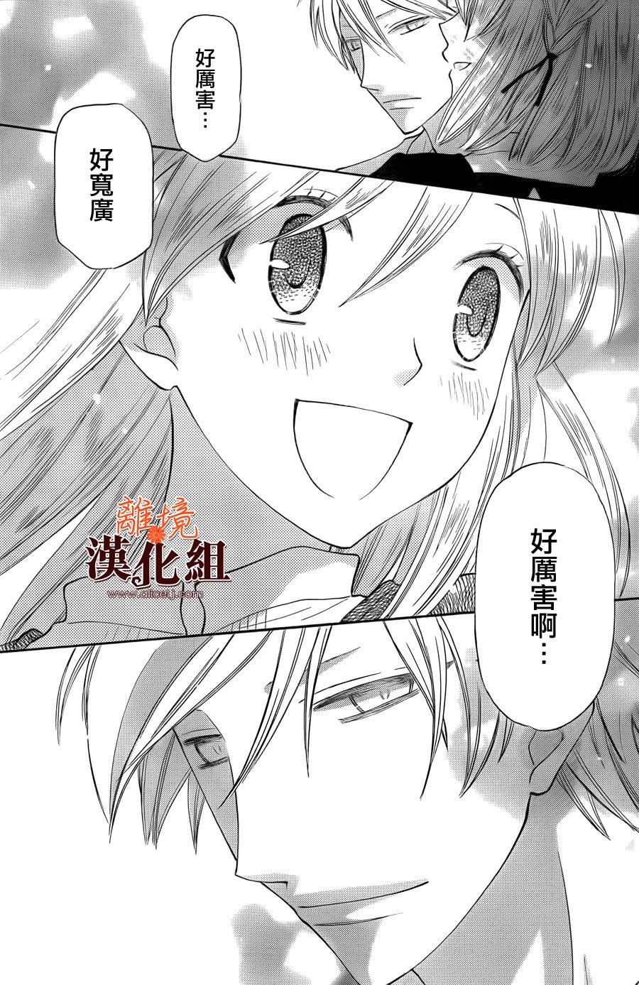 莉泽罗缇与魔女之森 第27话 第21页