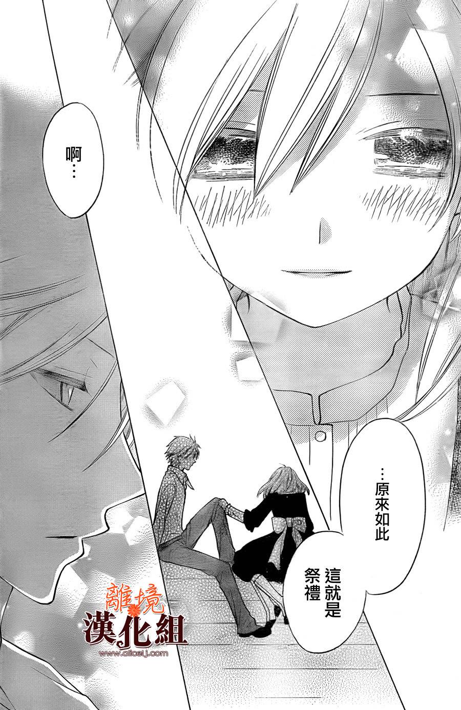 莉泽罗缇与魔女之森 第27话 第26页