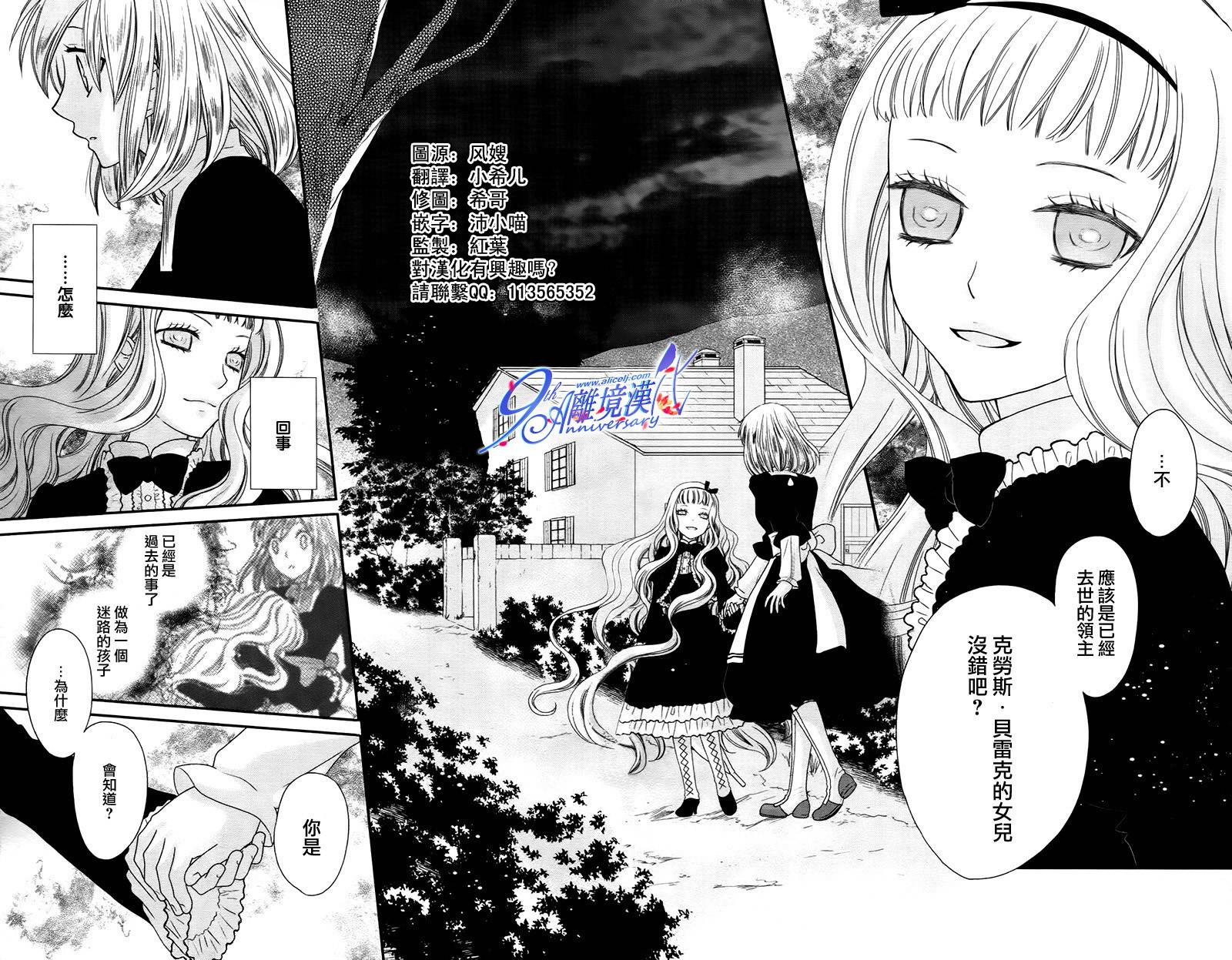 莉泽罗缇与魔女之森 第29话 第1页