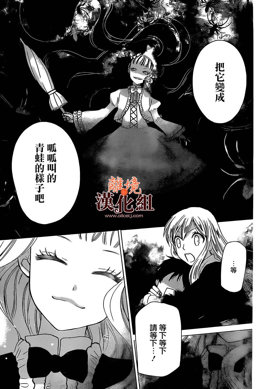 莉泽罗缇与魔女之森 第30话 第7页