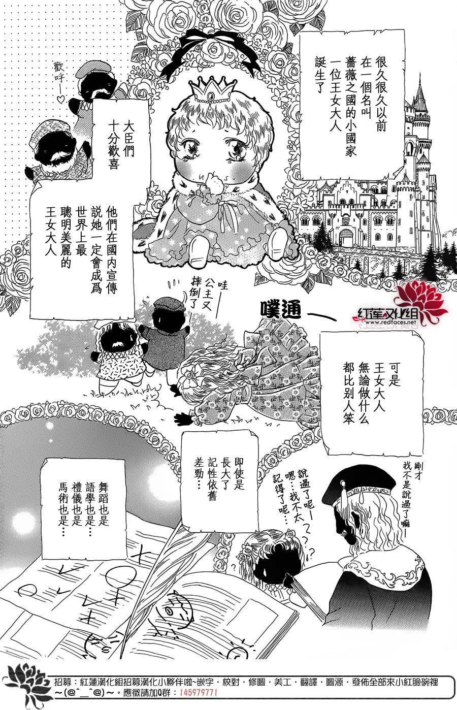 罗泽利亚王国物语第2话图