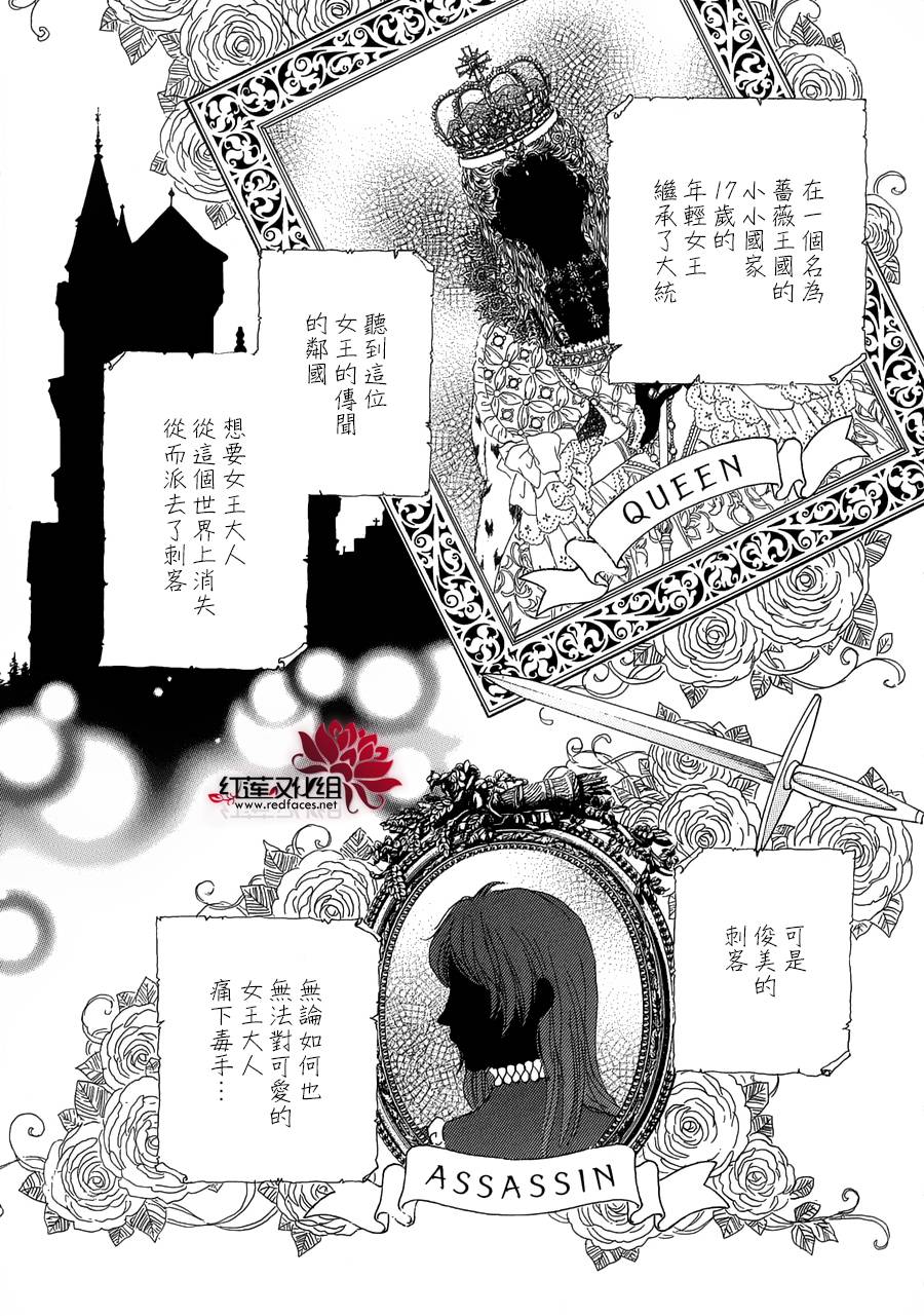 罗泽利亚王国物语第3话图