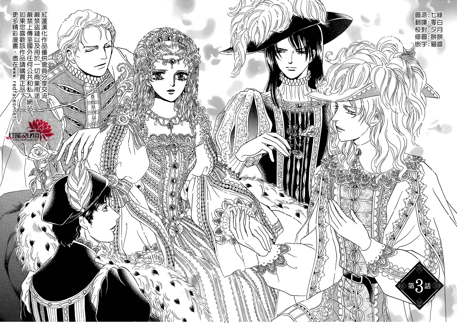 罗泽利亚王国物语第3话图