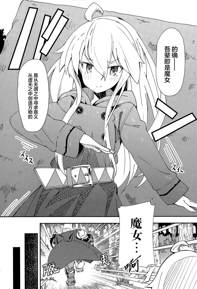 零之魔法书第1话图
