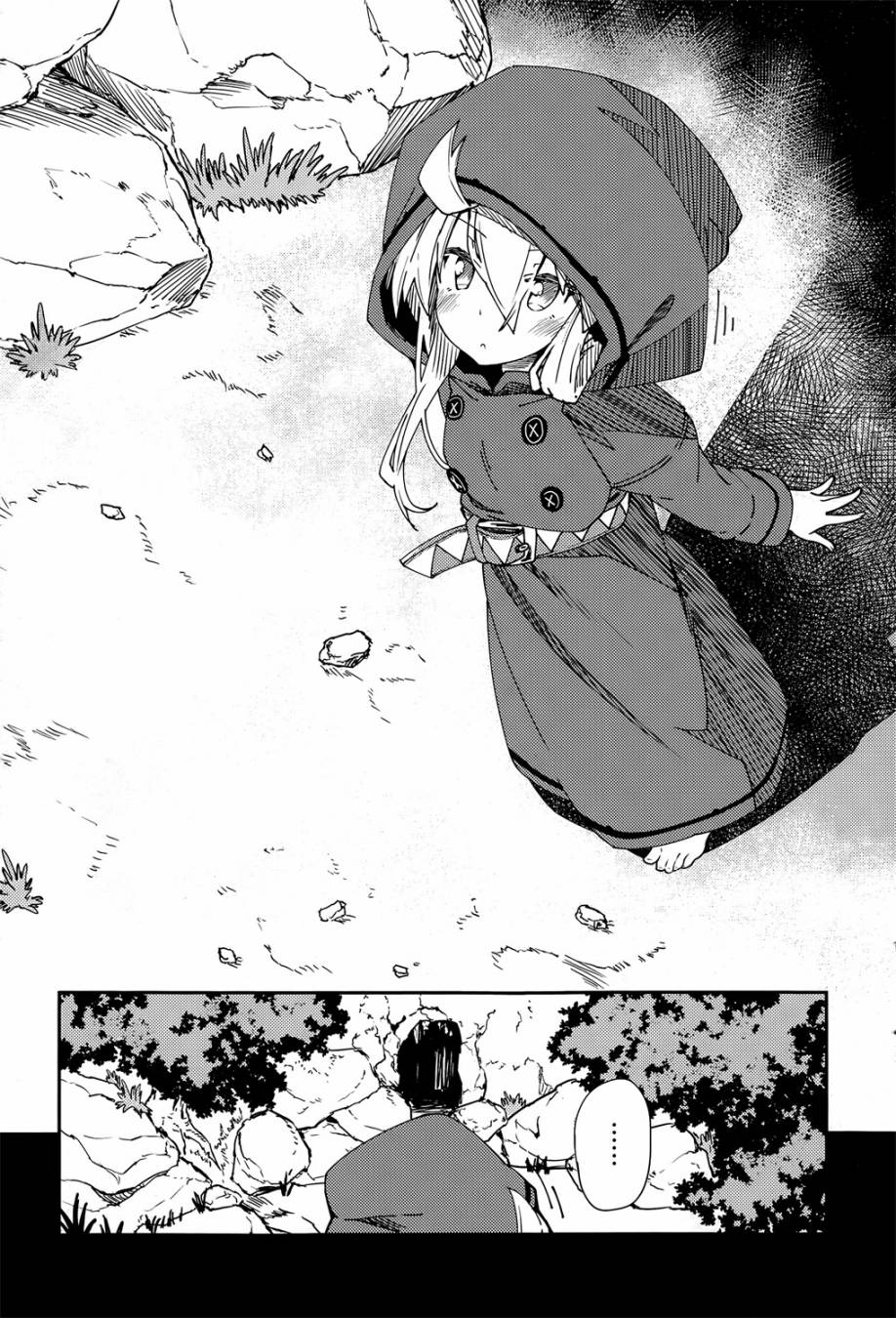 零之魔法书第2话图