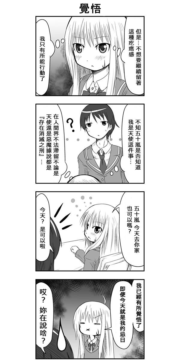 来自魔界的女仆第12话图