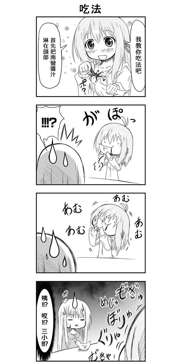 来自魔界的女仆第15话图