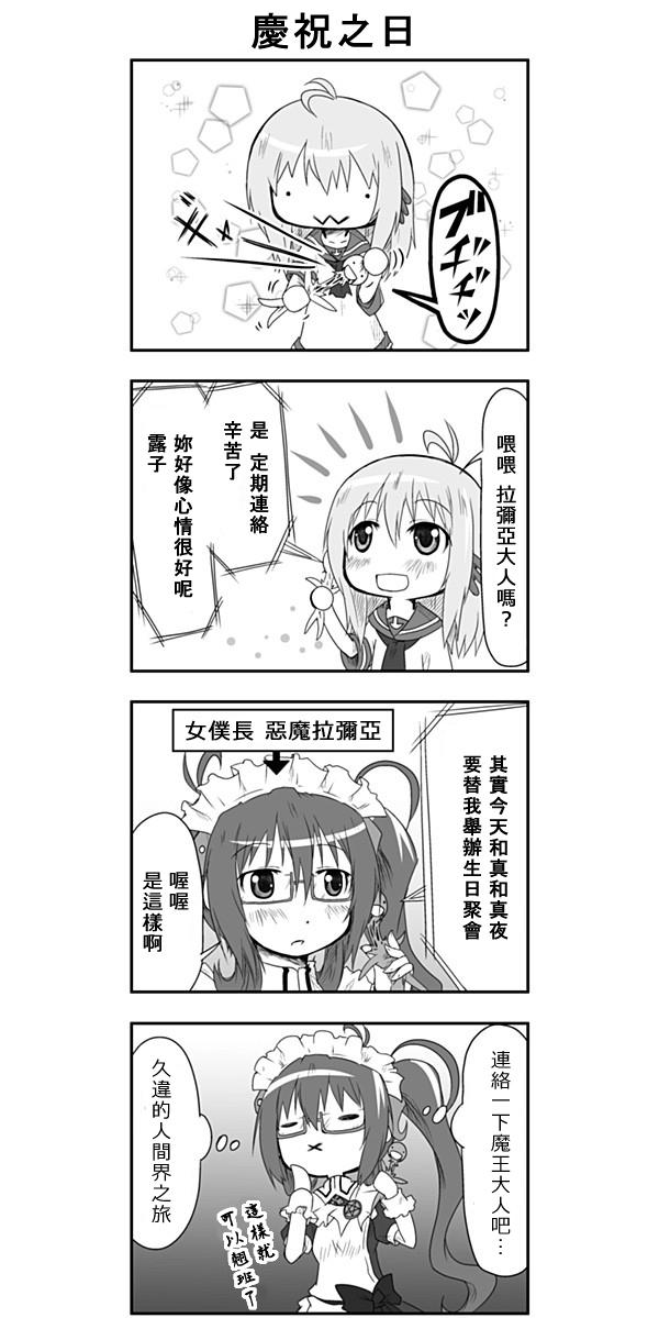 来自魔界的女仆第17话图