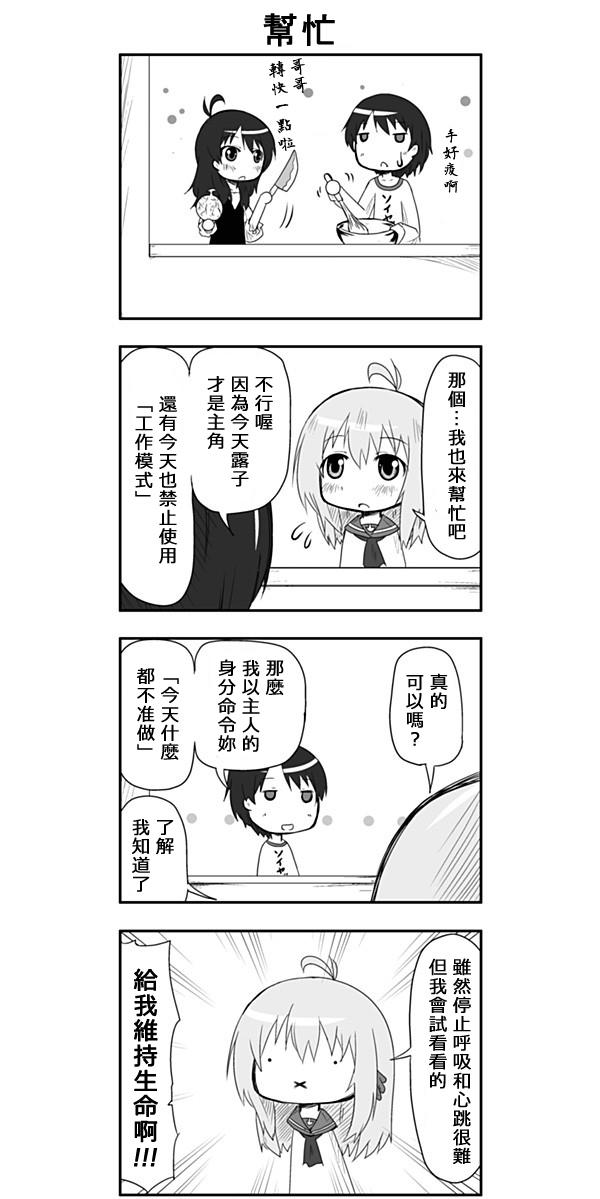 来自魔界的女仆第17话图