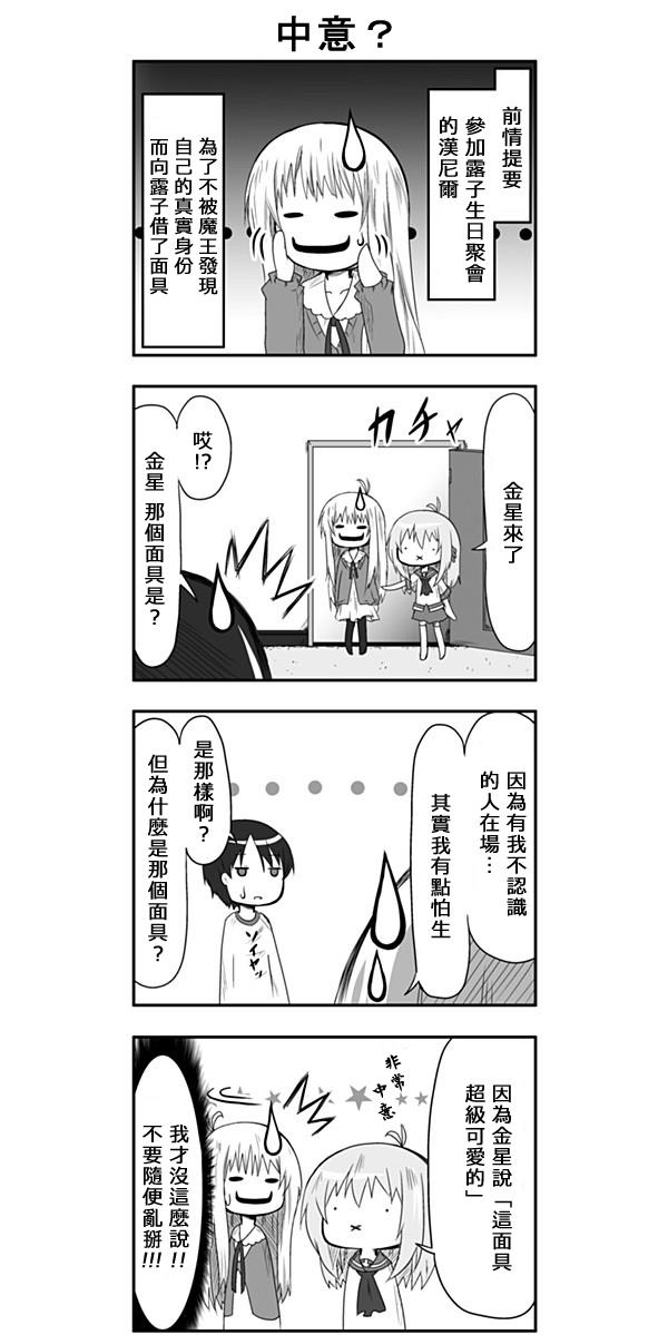 来自魔界的女仆第19话图