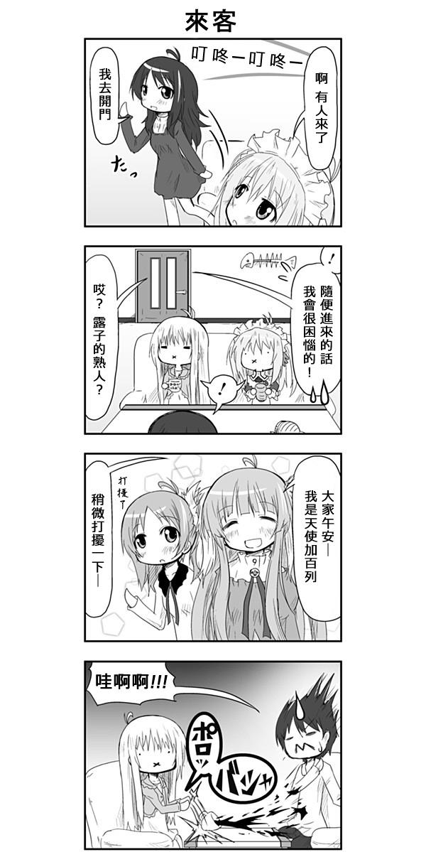 来自魔界的女仆第20话图