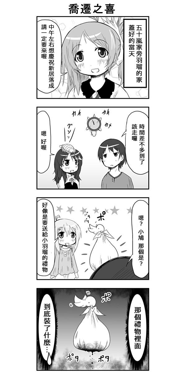 来自魔界的女仆第24话图