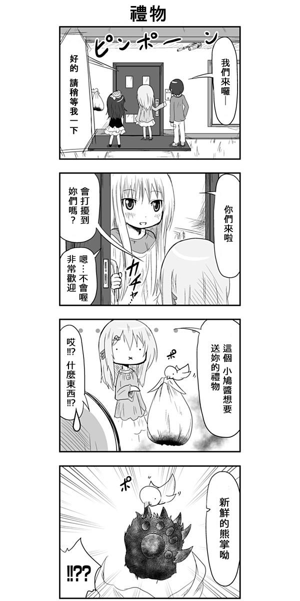 来自魔界的女仆第24话图