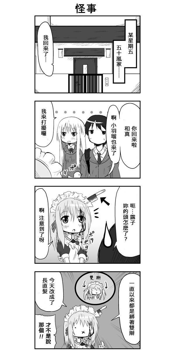 来自魔界的女仆第27话图