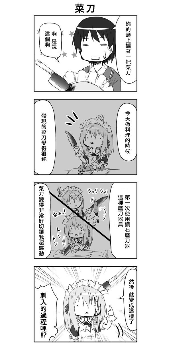 来自魔界的女仆第27话图