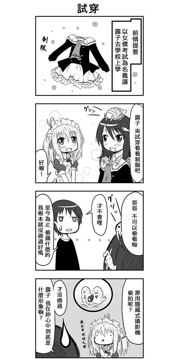 来自魔界的女仆第29话图