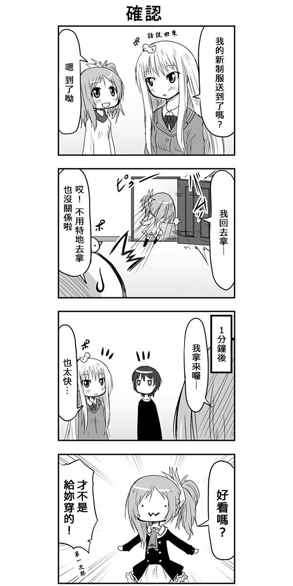 来自魔界的女仆第29话图