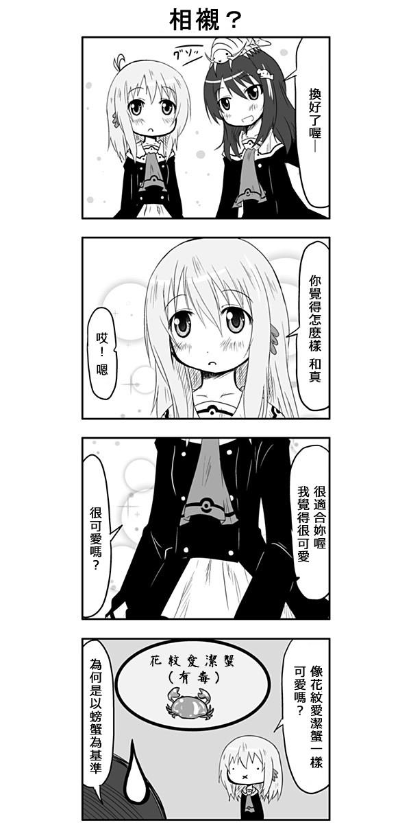 来自魔界的女仆第29话图