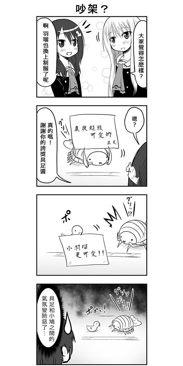 来自魔界的女仆第29话图