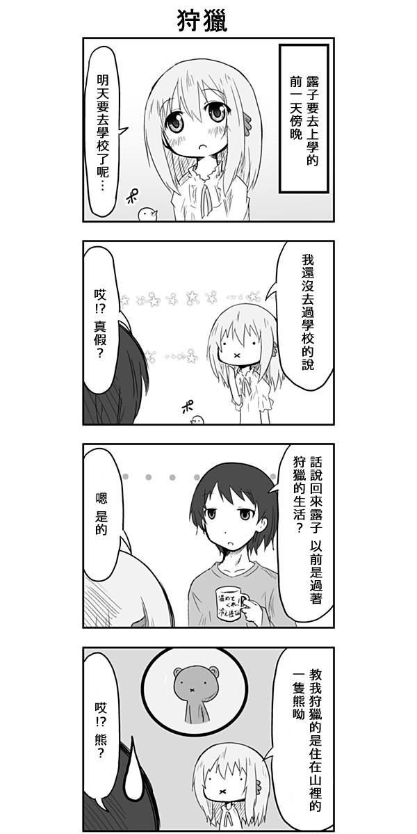 来自魔界的女仆第30话图