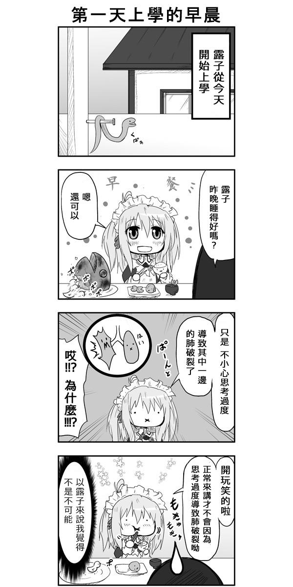 来自魔界的女仆第31话图