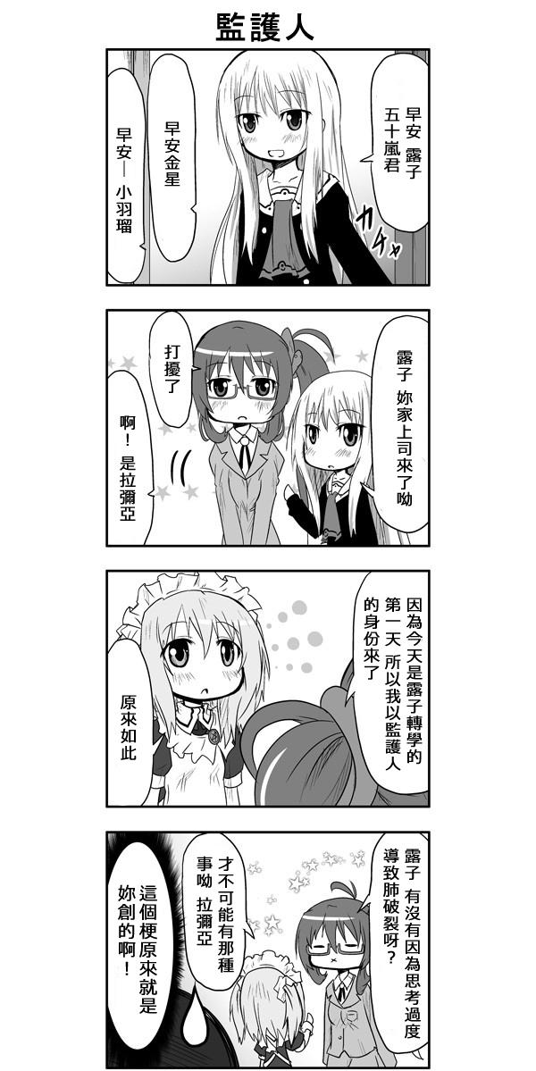 来自魔界的女仆第31话图