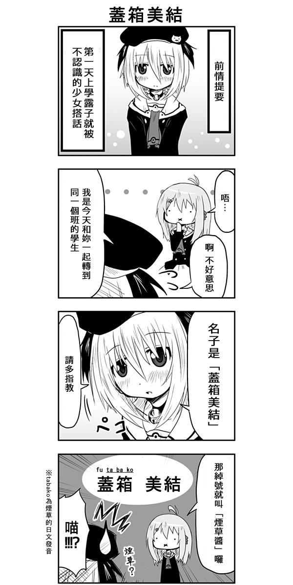 来自魔界的女仆第32话图