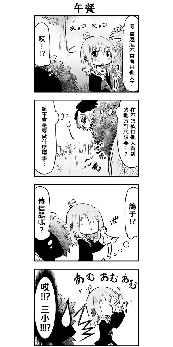 来自魔界的女仆第34话图