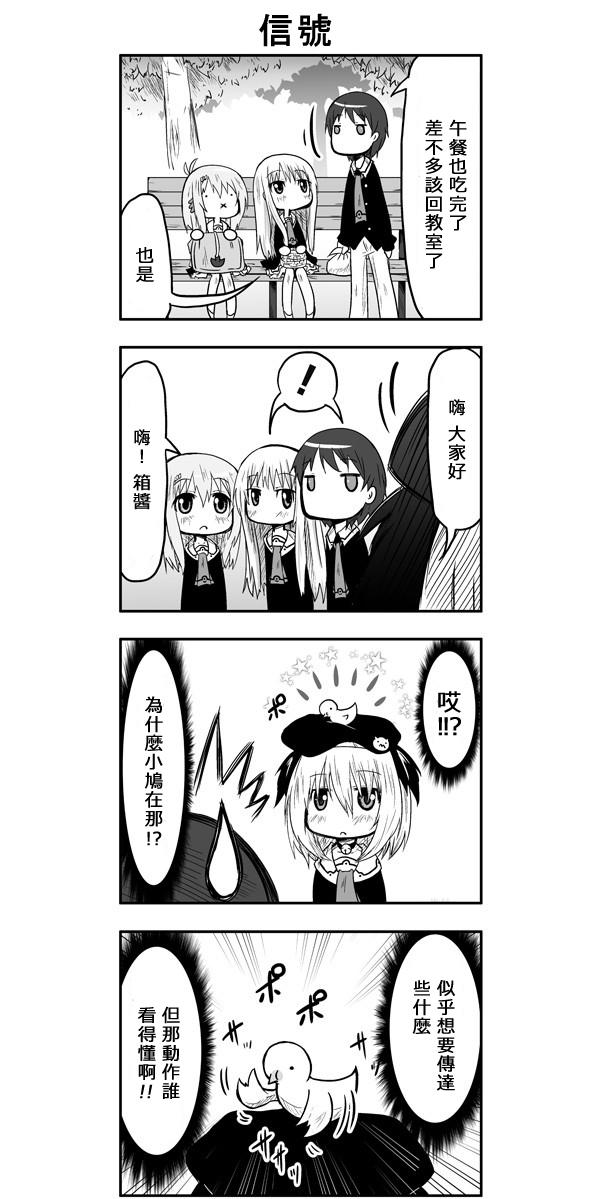 来自魔界的女仆第35话图