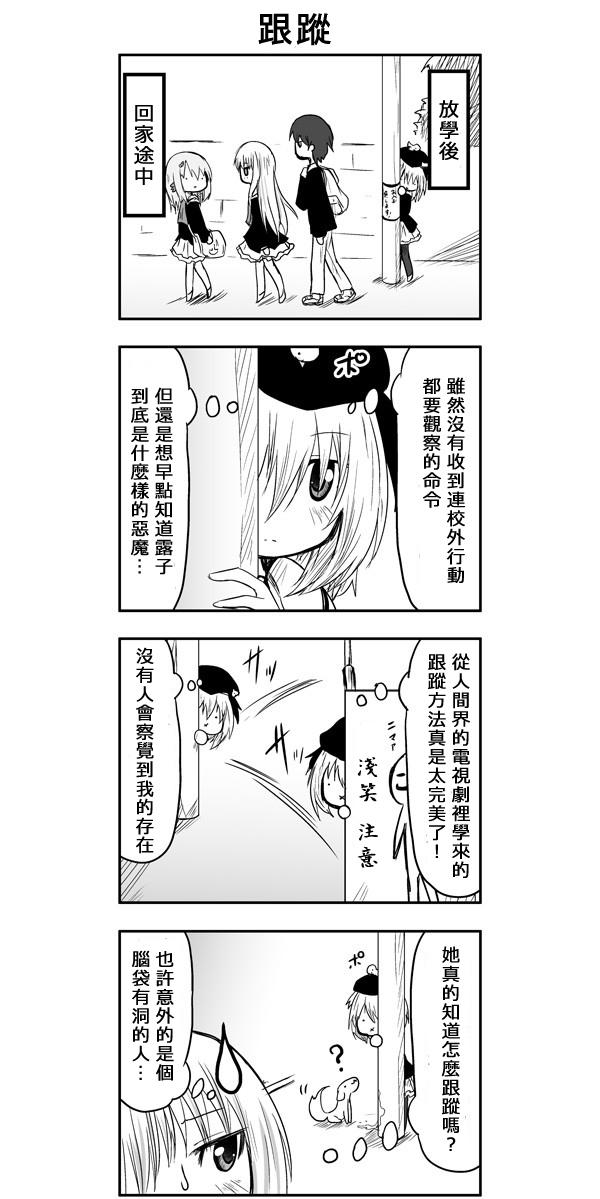 来自魔界的女仆第38话图