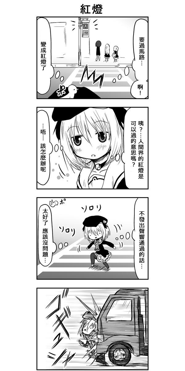 来自魔界的女仆第38话图